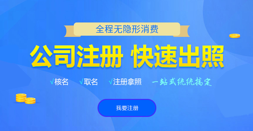 牙克石悦旭注册公司网