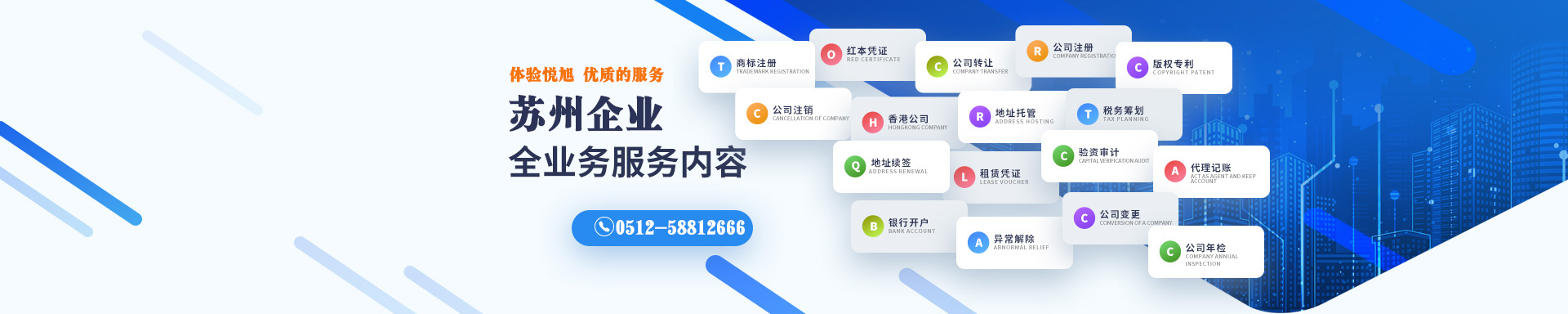 牙克石悦旭注册公司网