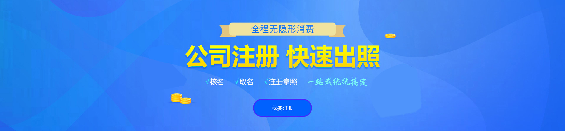牙克石注册公司网